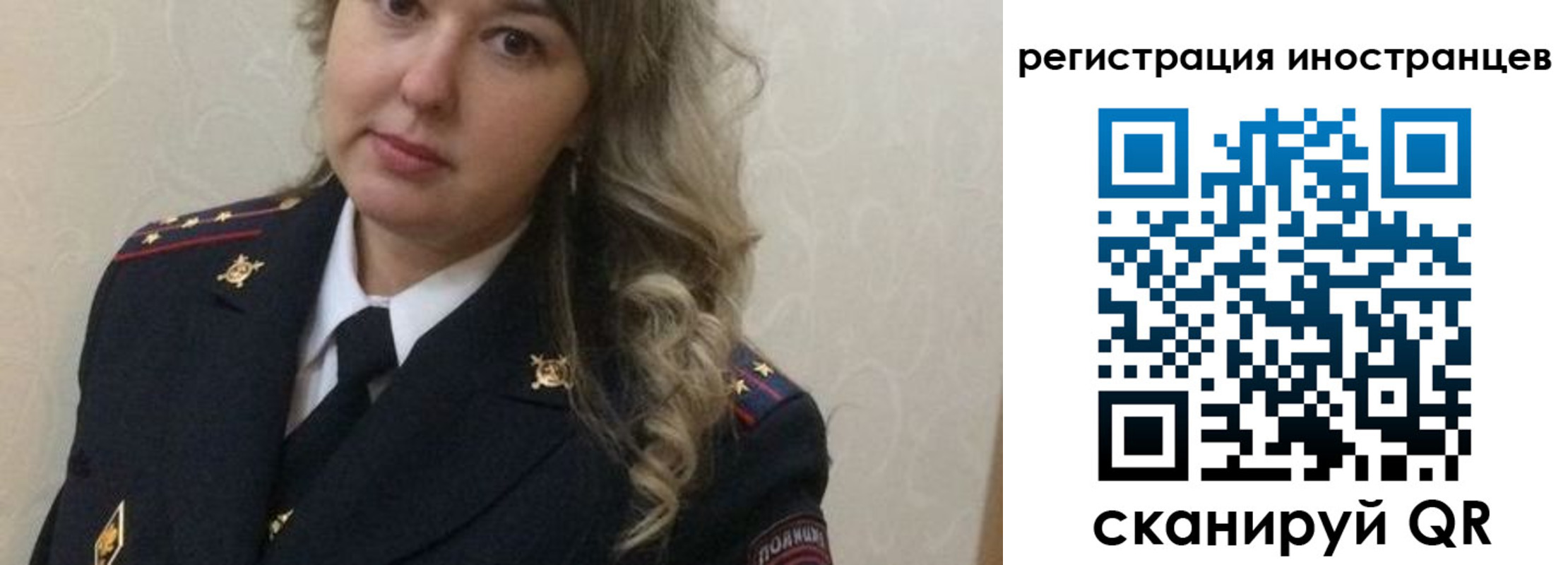 временная прописка в Гае