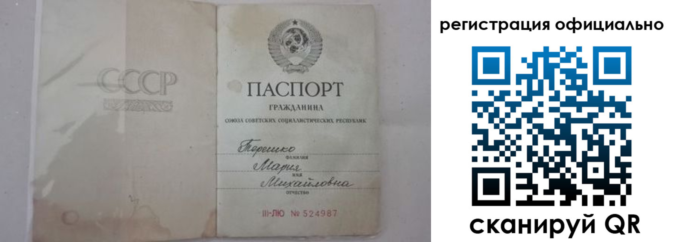 временная регистрация законно в Гае