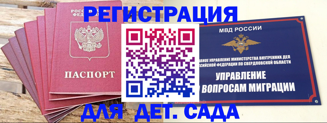 временная регистрация поиск в Гае