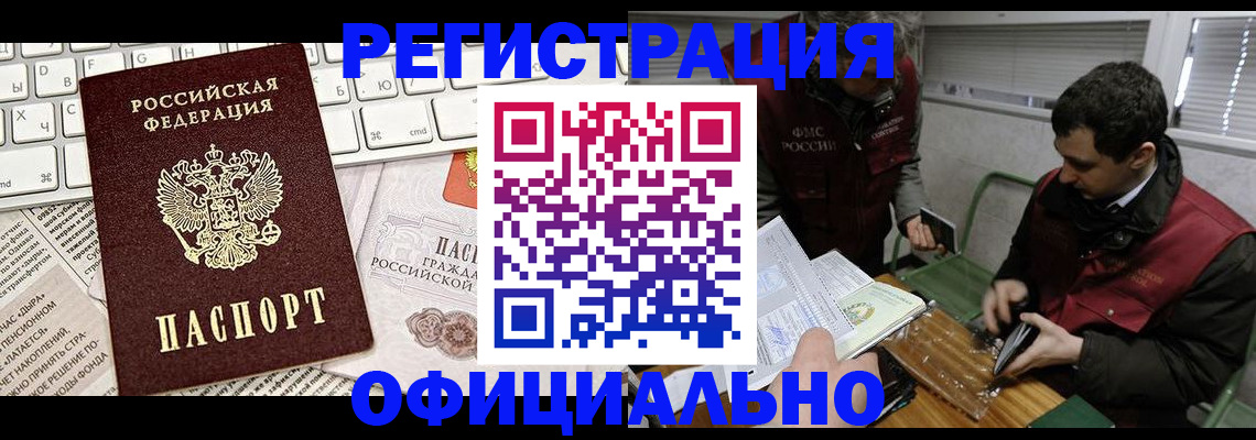 прописка для военкомата в Гае